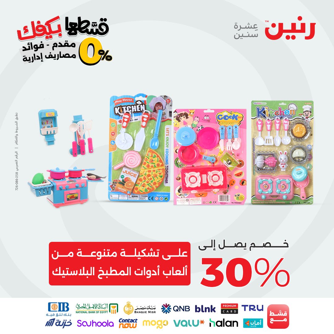 raneen offers from 28sep to 4sep 2025 عروض رنين من 28 سبتمبر حتى 4 سبتمبر 2025 صفحة رقم 172